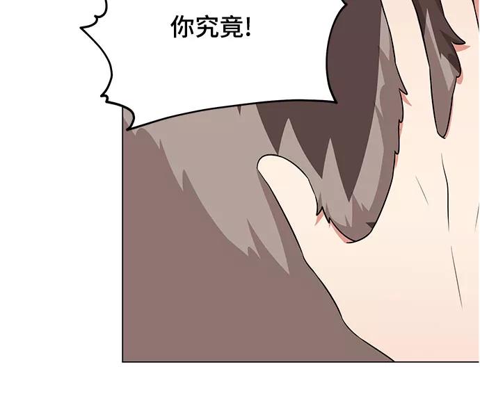 《今天也汪汪》第79话 第23页