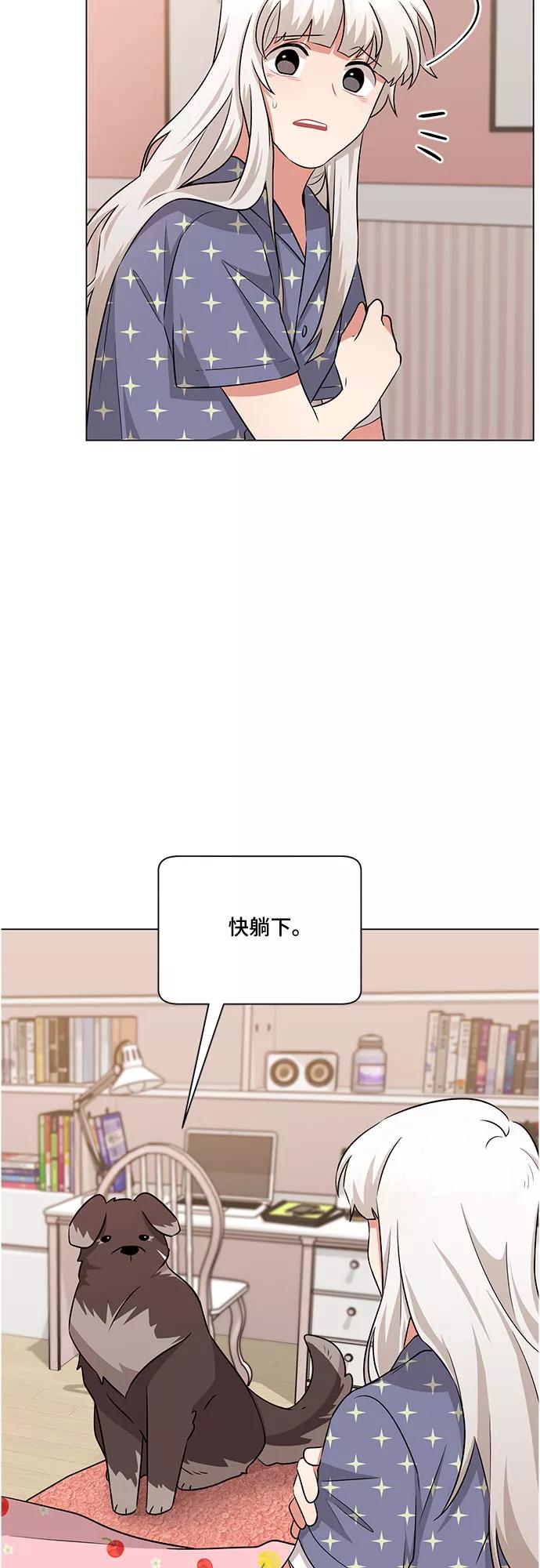 《今天也汪汪》第79话 第5页