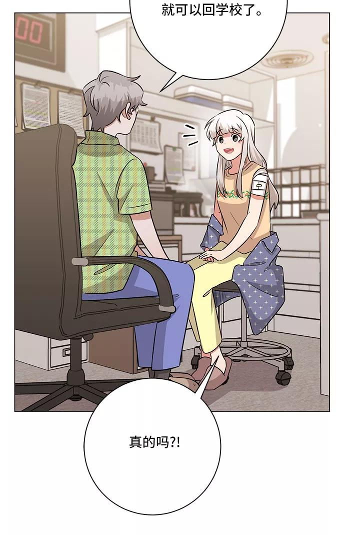 《今天也汪汪》第79话 第38页