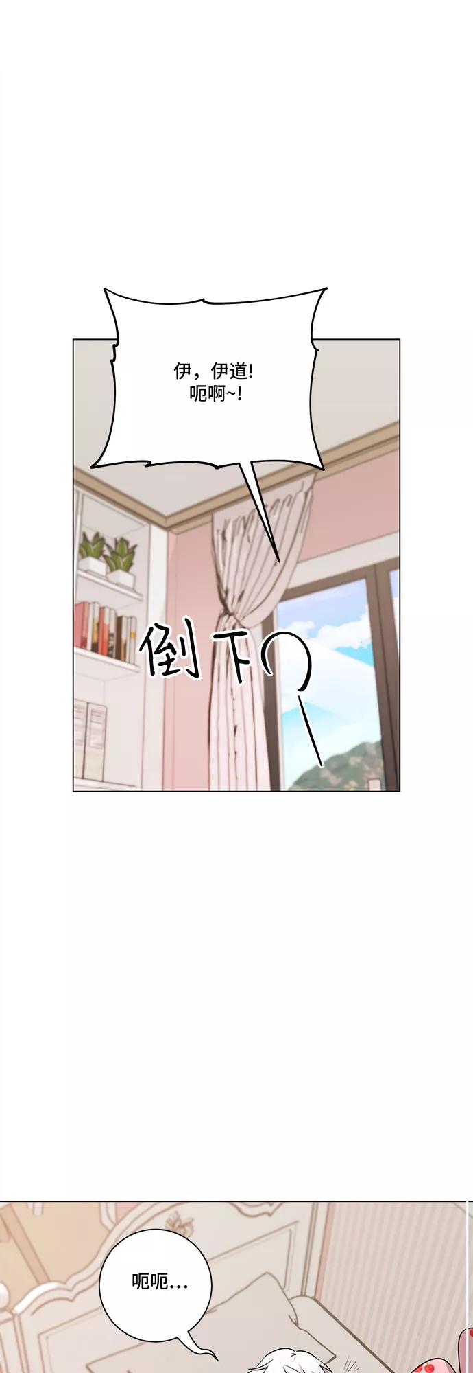 《今天也汪汪》第79话 第18页