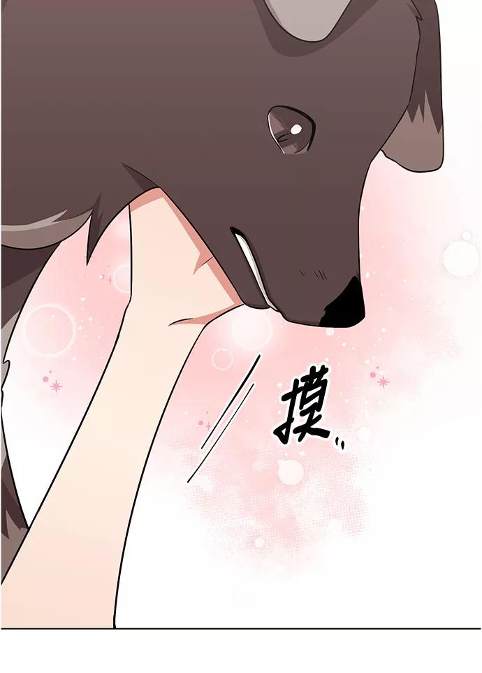 《今天也汪汪》第79话 第29页