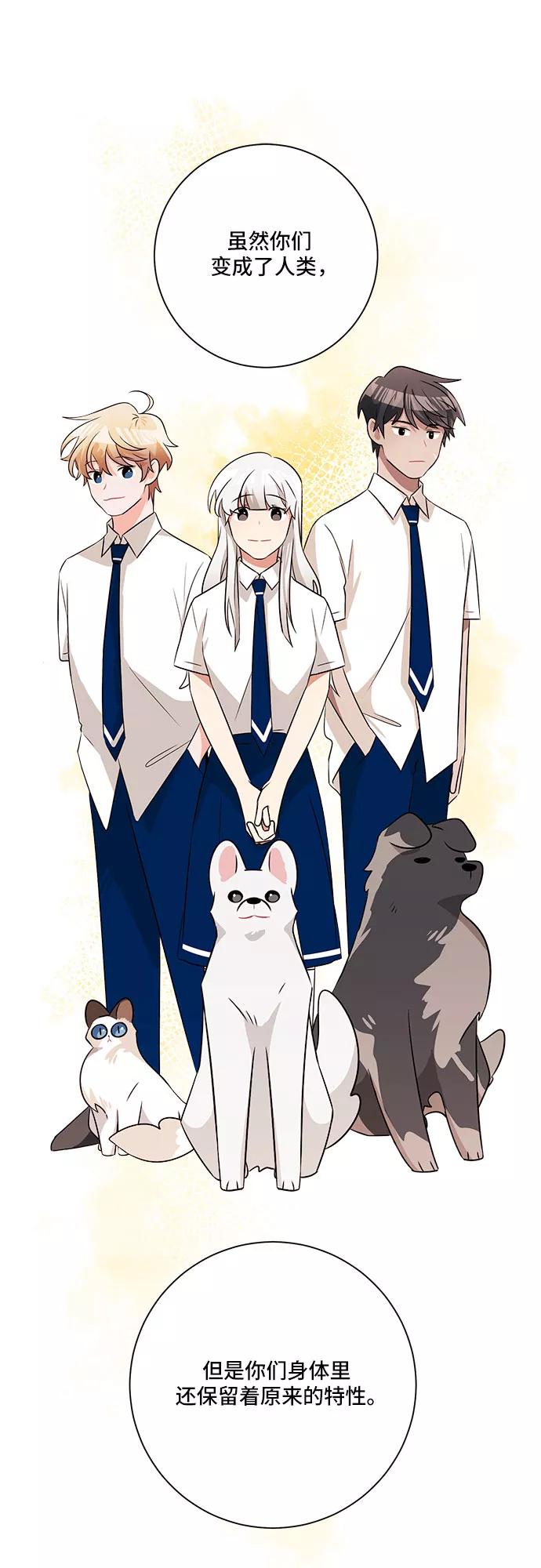 《今天也汪汪》第79话 第45页