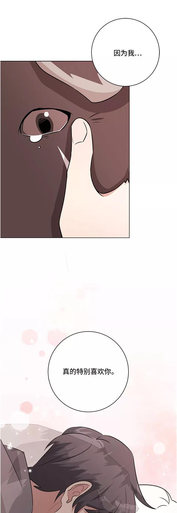 《今天也汪汪》第79话 第30页