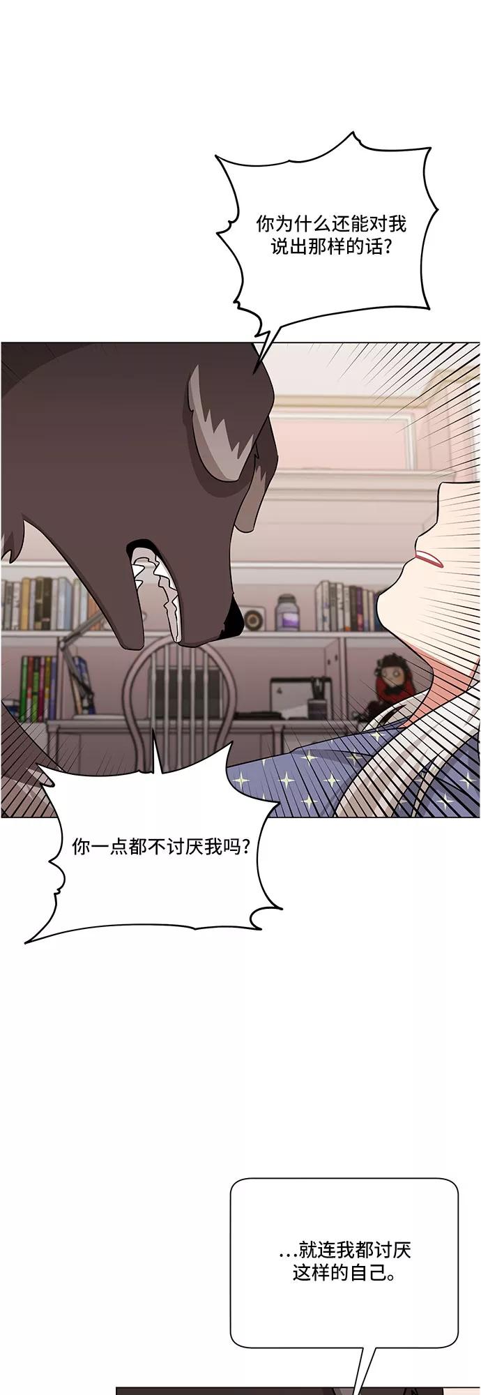 《今天也汪汪》第79话 第27页