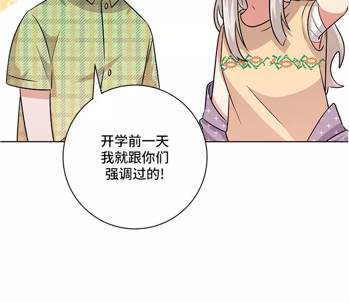 《今天也汪汪》第79话 第47页