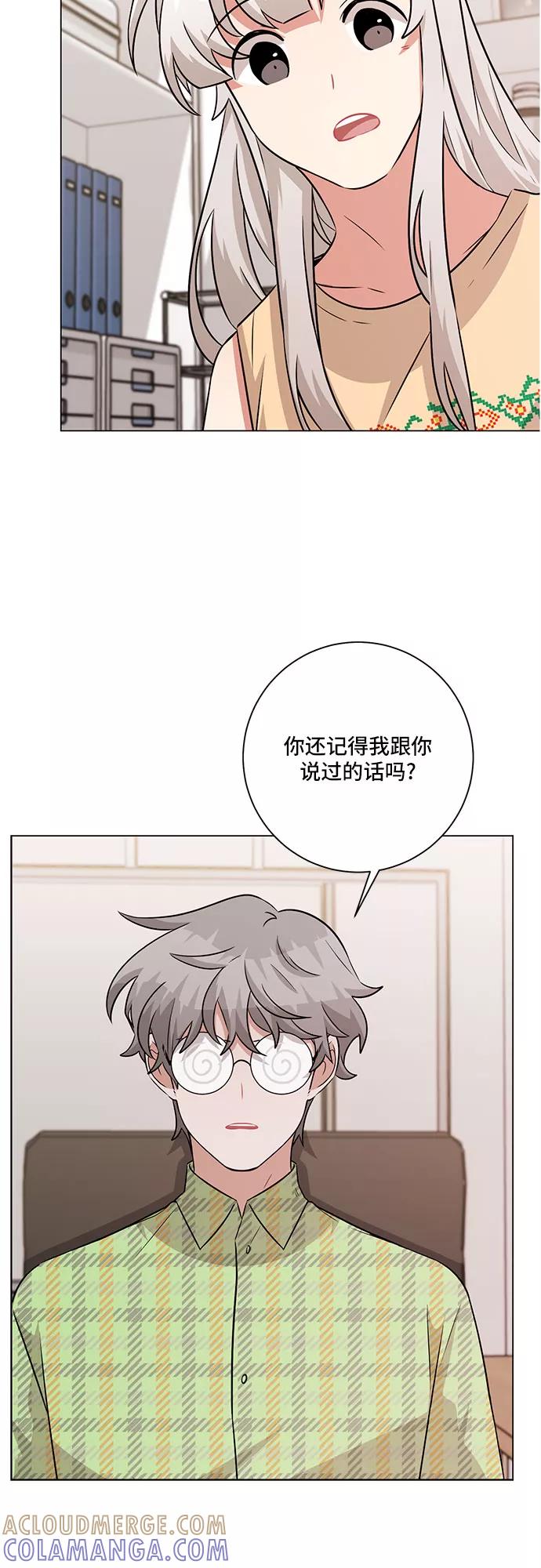 《今天也汪汪》第79话 第43页