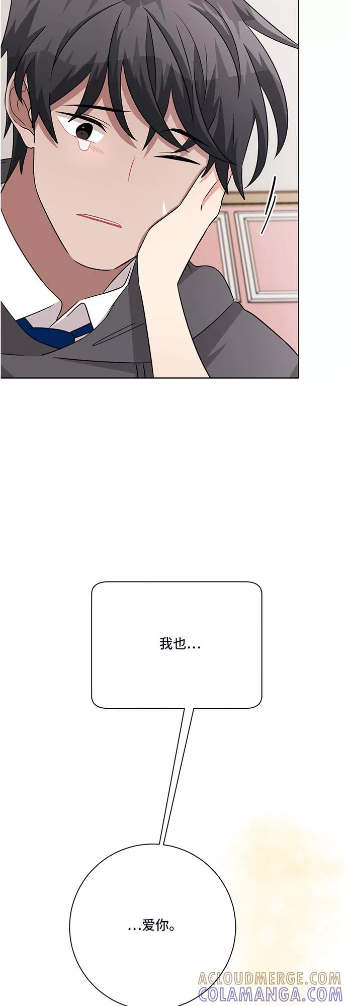 《今天也汪汪》第79话 第34页
