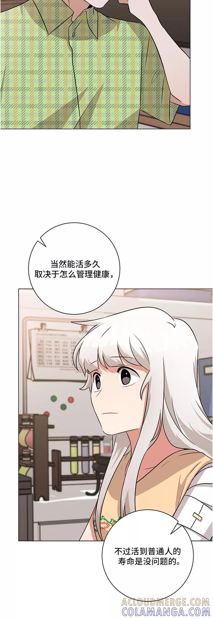 《今天也汪汪》第79话 第49页