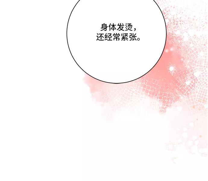 《今天也汪汪》第79话 第32页