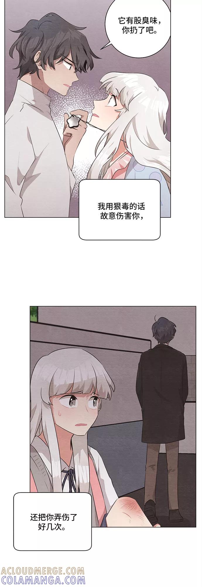 《今天也汪汪》第79话 第25页