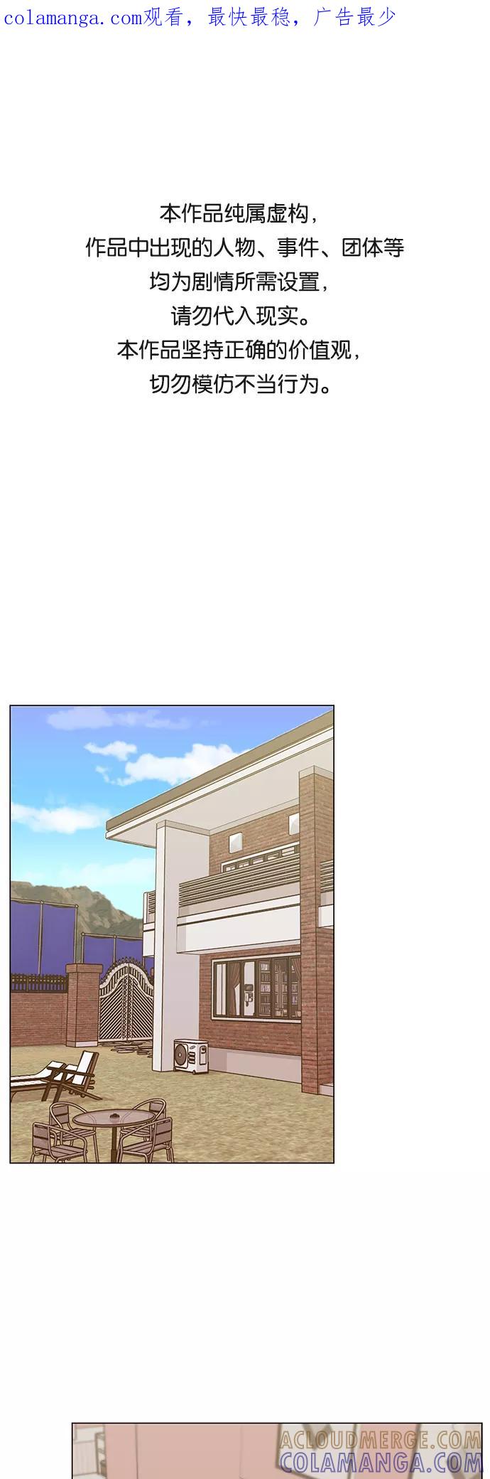 《今天也汪汪》第79话 第1页