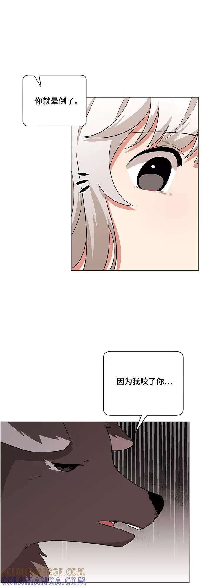 《今天也汪汪》第79话 第10页