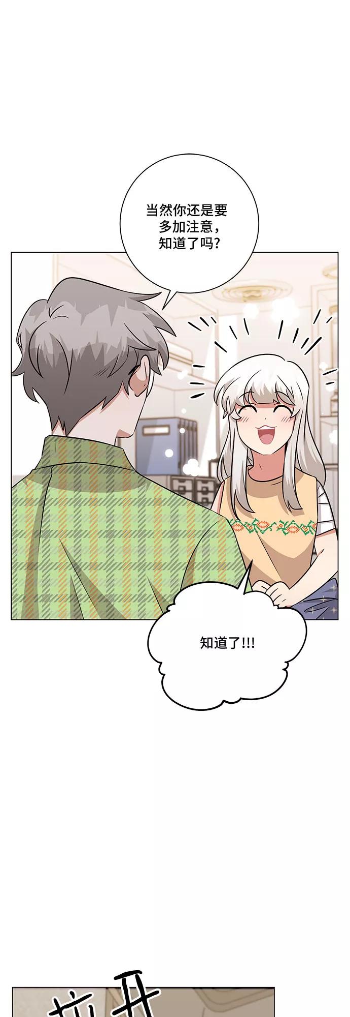 《今天也汪汪》第79话 第39页