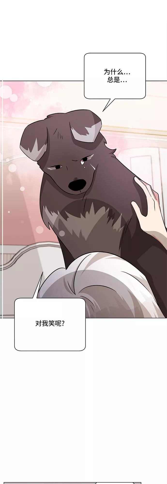 《今天也汪汪》第79话 第24页