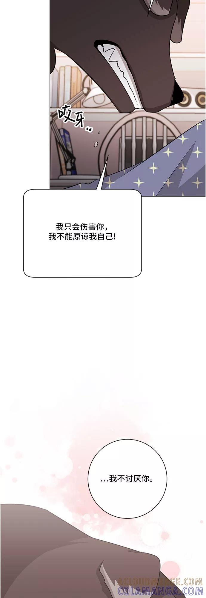 《今天也汪汪》第79话 第28页