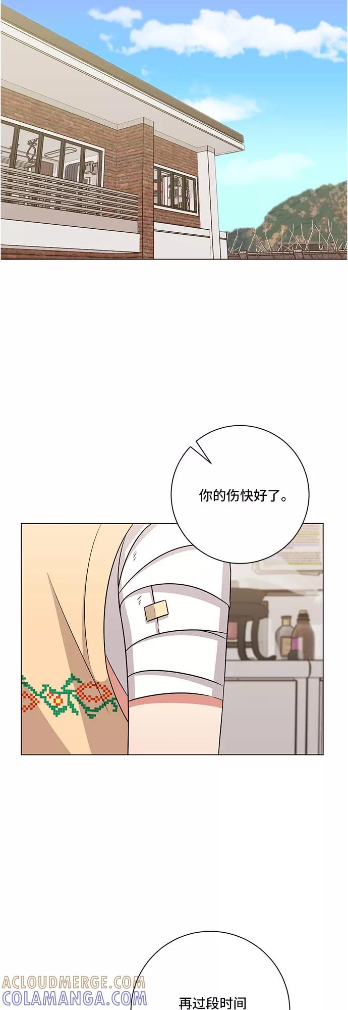 《今天也汪汪》第79话 第37页