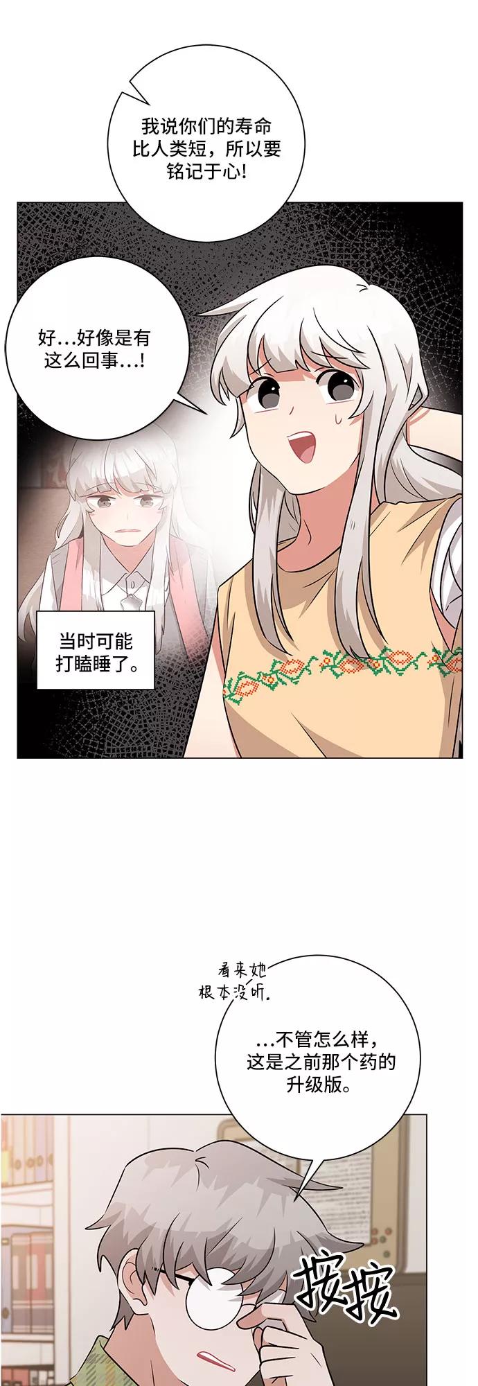 《今天也汪汪》第79话 第48页