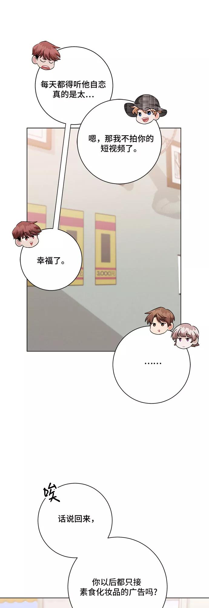 《今天也汪汪》第80话（最终话） 第33页