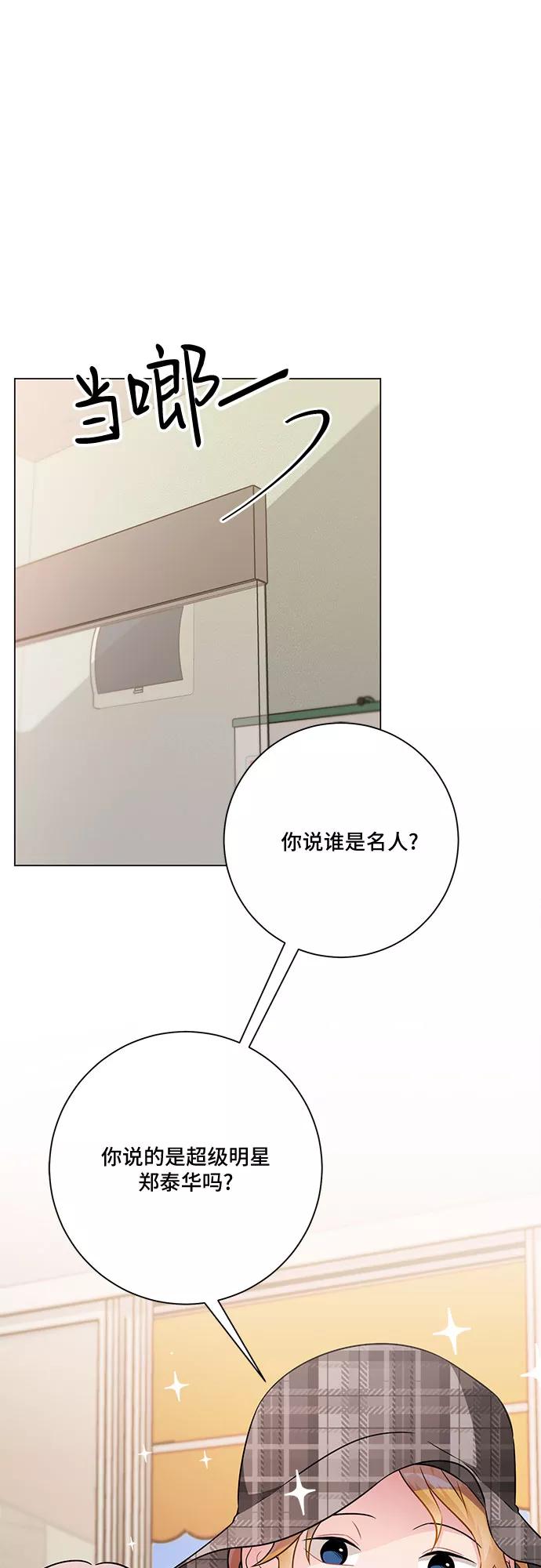 《今天也汪汪》第80话（最终话） 第30页