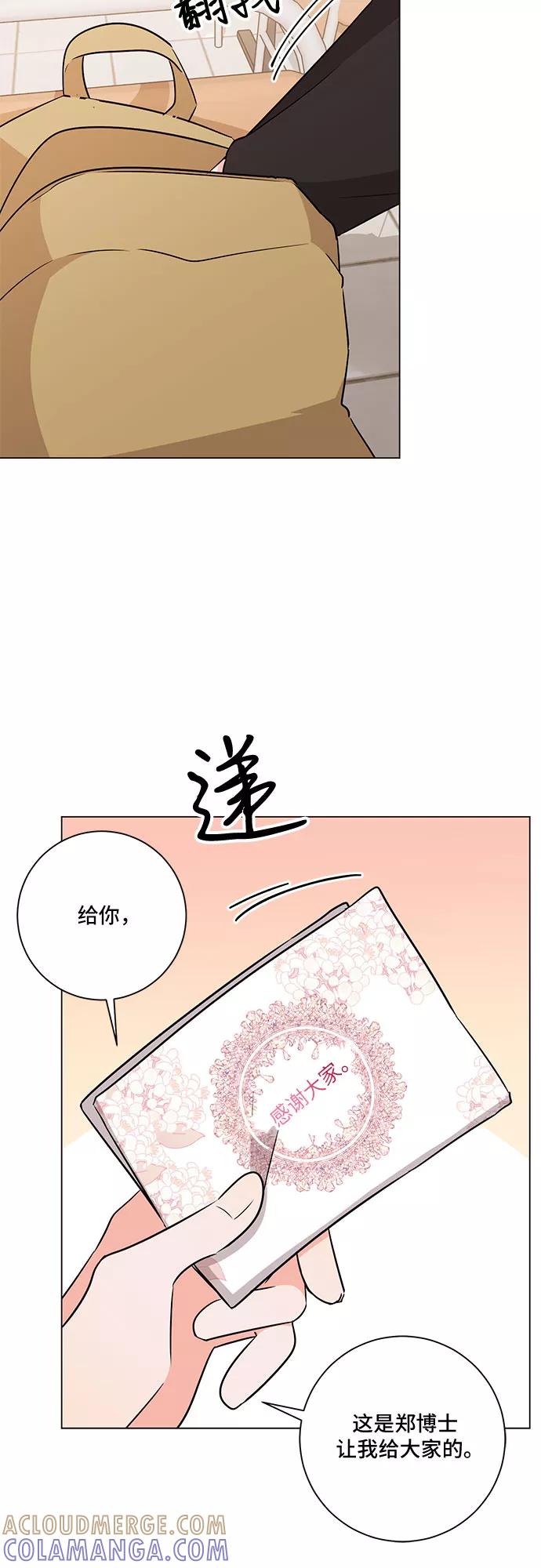 《今天也汪汪》第80话（最终话） 第37页
