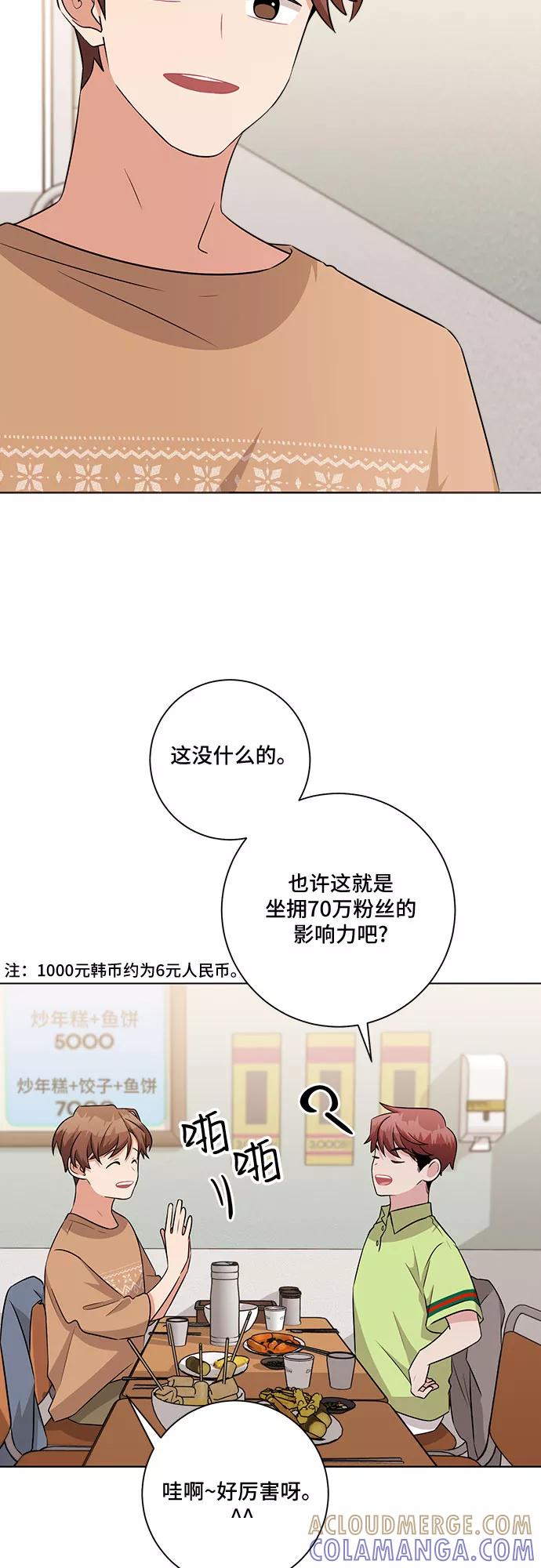《今天也汪汪》第80话（最终话） 第28页