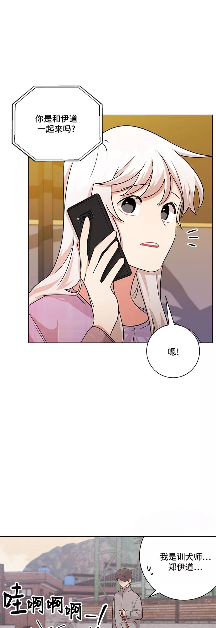 《今天也汪汪》第80话（最终话） 第53页