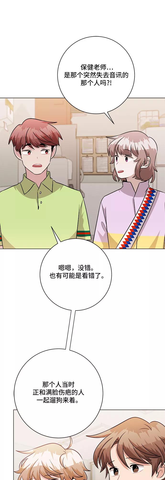 《今天也汪汪》第80话（最终话） 第47页