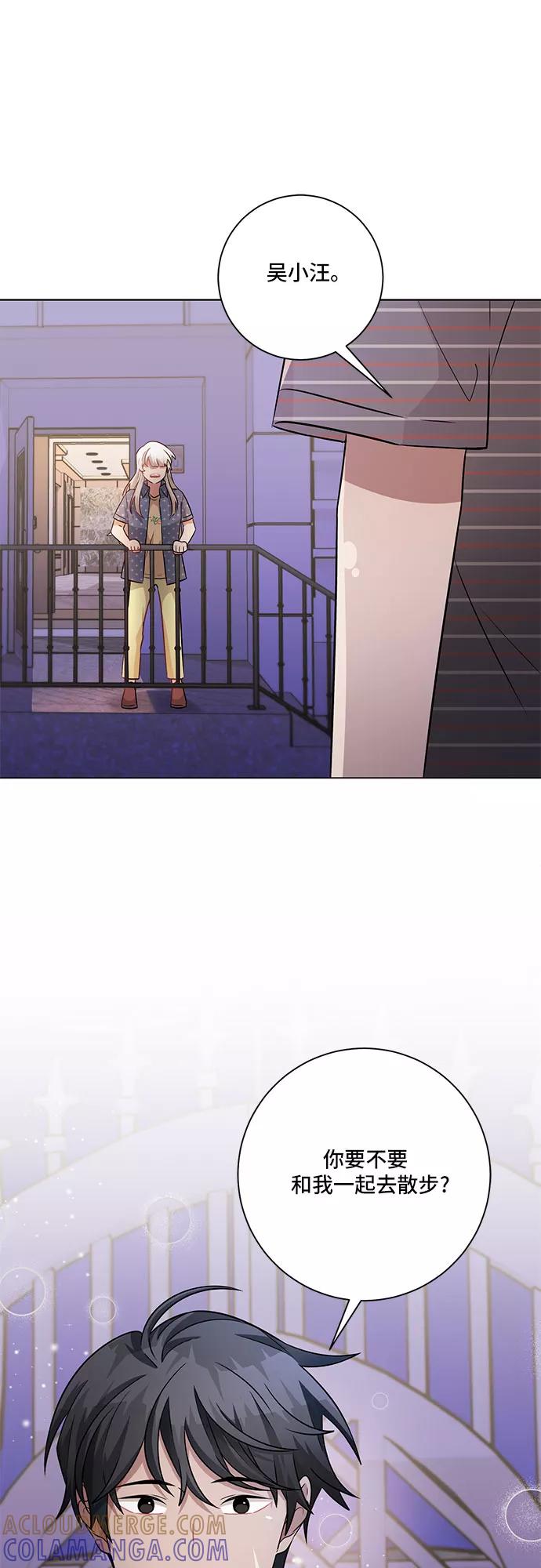 《今天也汪汪》第80话（最终话） 第10页