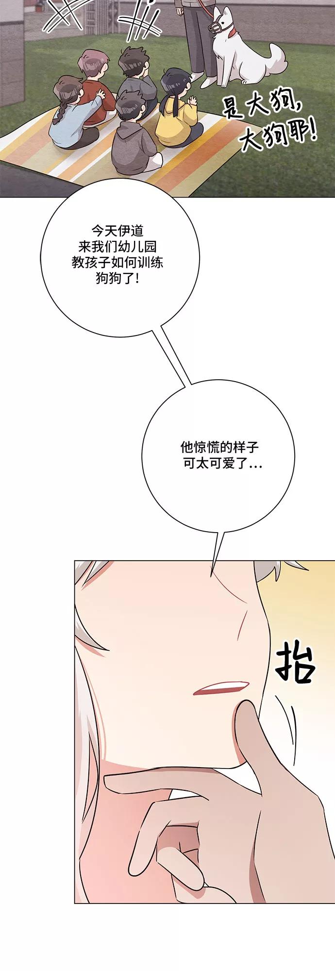 《今天也汪汪》第80话（最终话） 第54页