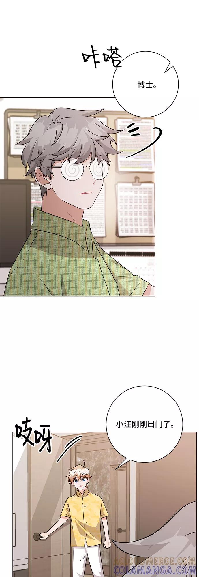 《今天也汪汪》第80话（最终话） 第13页