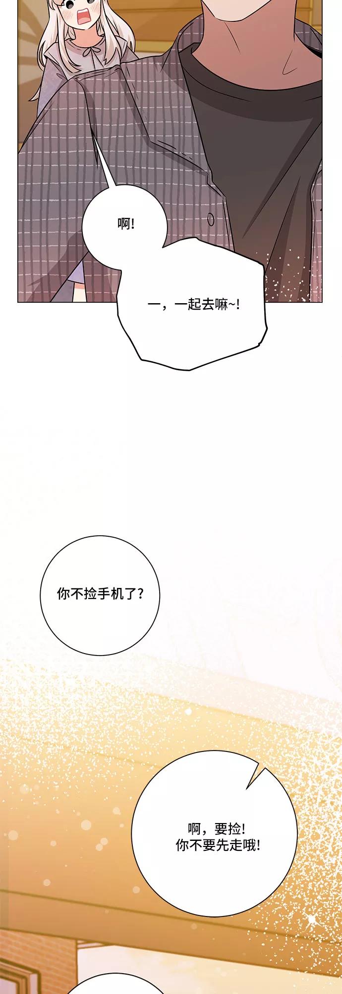 《今天也汪汪》第80话（最终话） 第60页