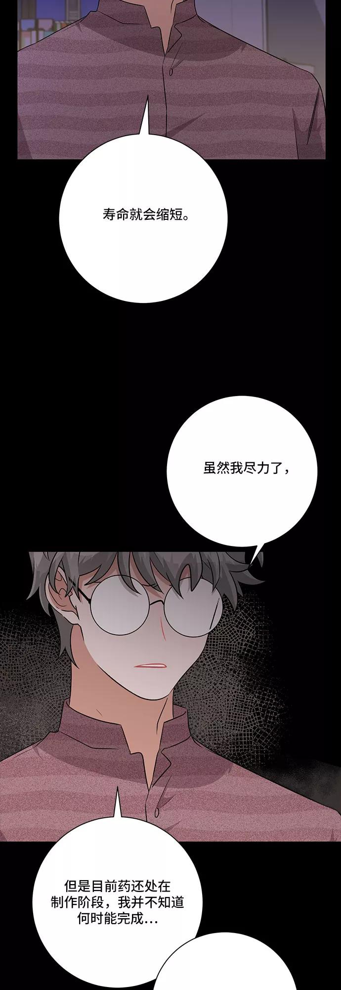 《今天也汪汪》第80话（最终话） 第20页