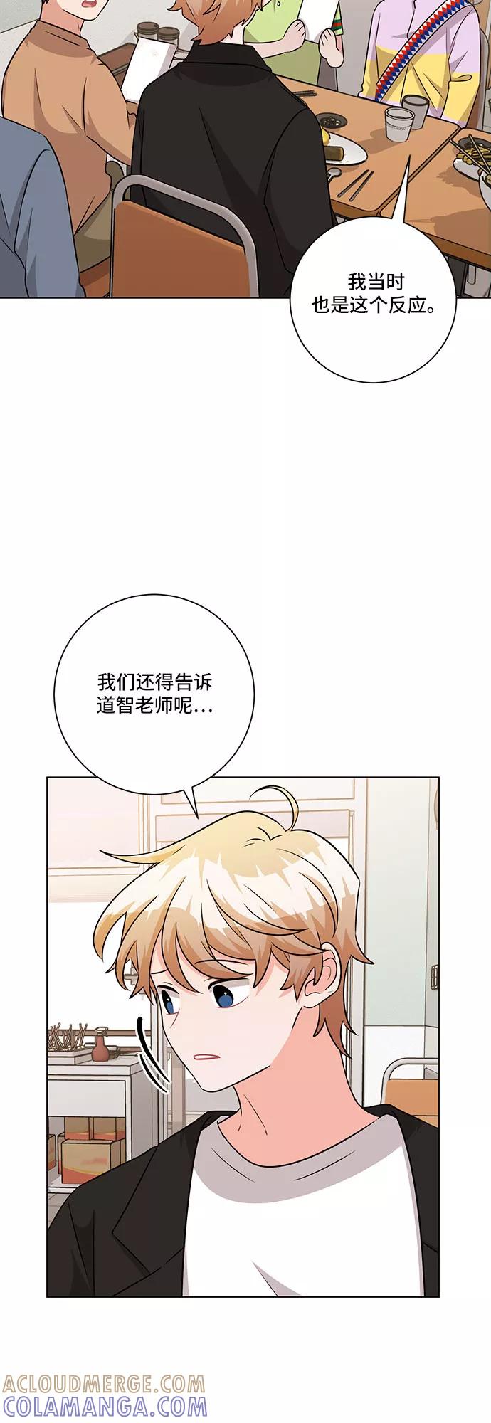 《今天也汪汪》第80话（最终话） 第43页