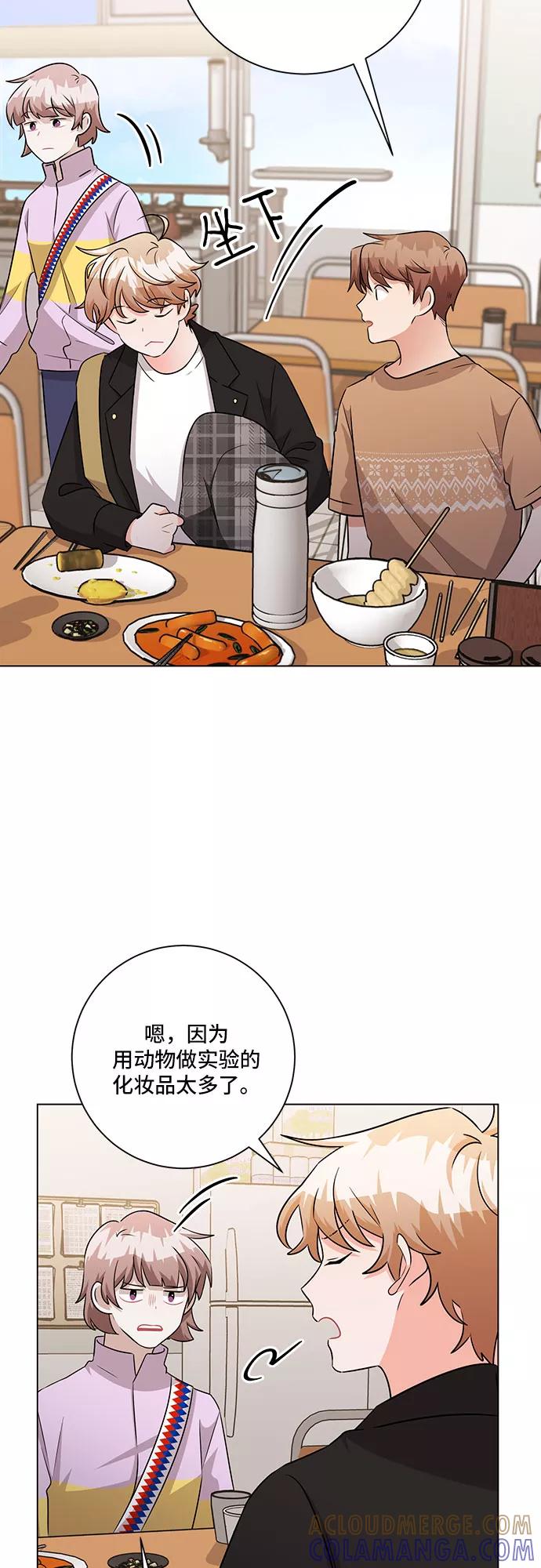 《今天也汪汪》第80话（最终话） 第34页