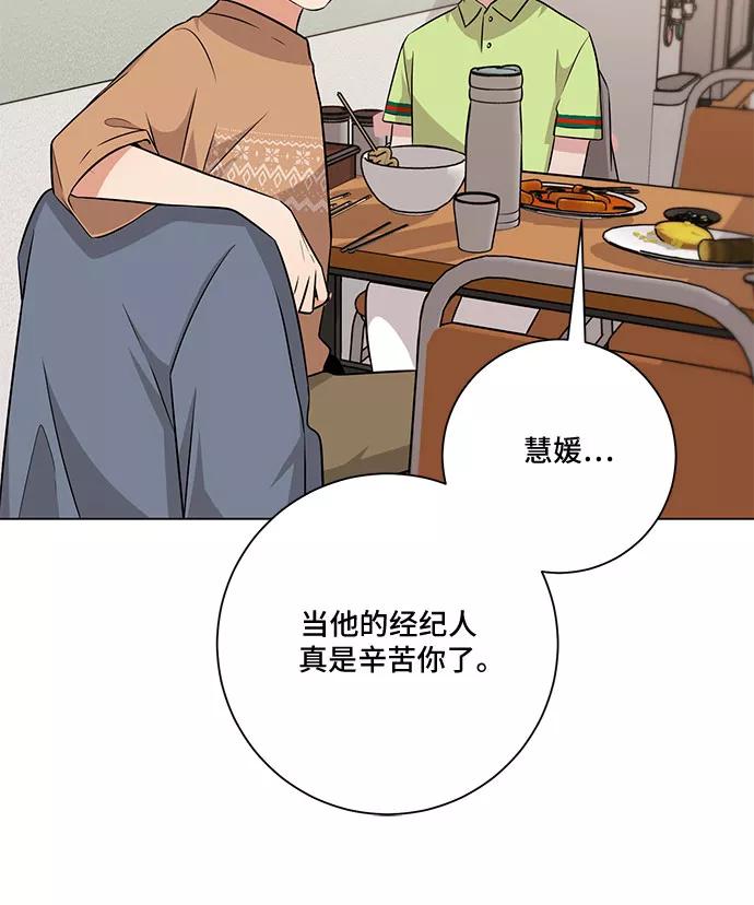 《今天也汪汪》第80话（最终话） 第32页