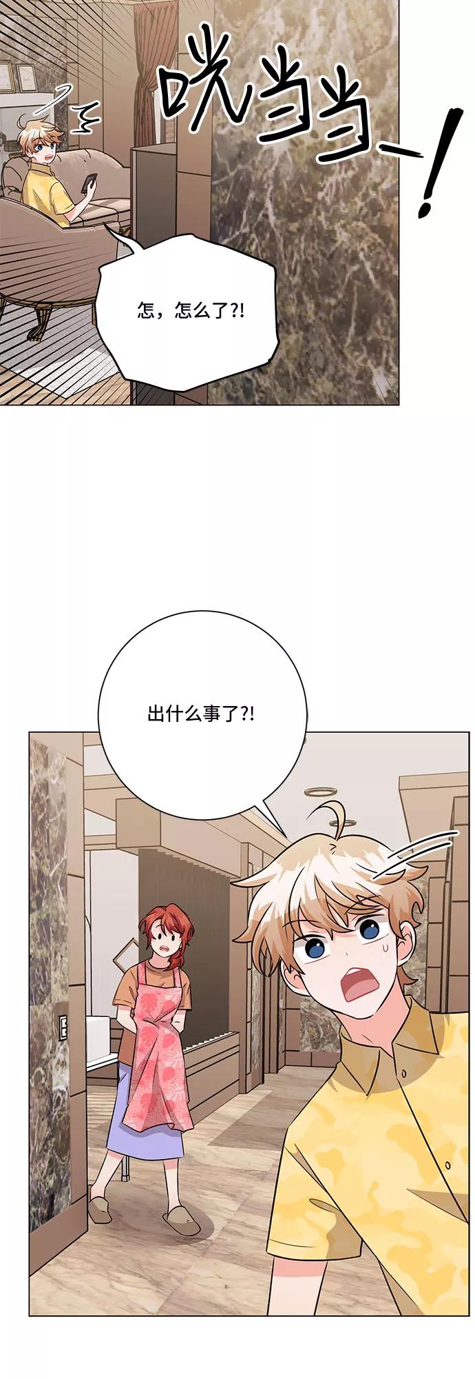 《今天也汪汪》第80话（最终话） 第3页
