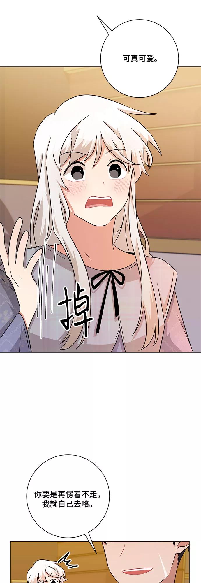 《今天也汪汪》第80话（最终话） 第59页