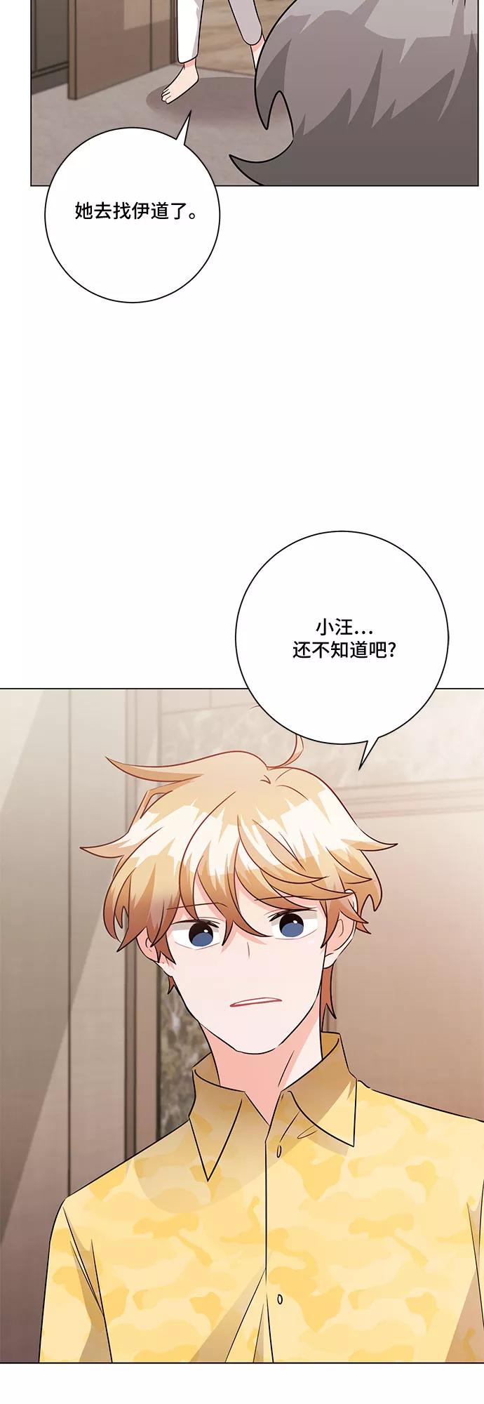 《今天也汪汪》第80话（最终话） 第14页
