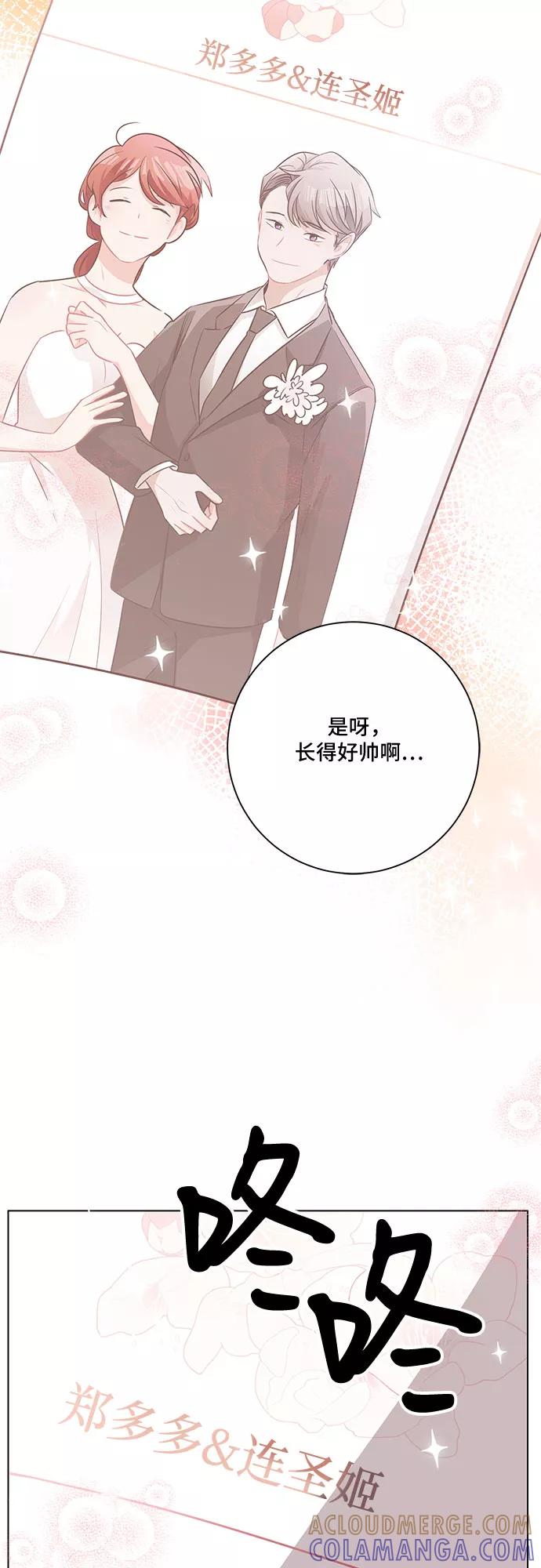 《今天也汪汪》第80话（最终话） 第40页