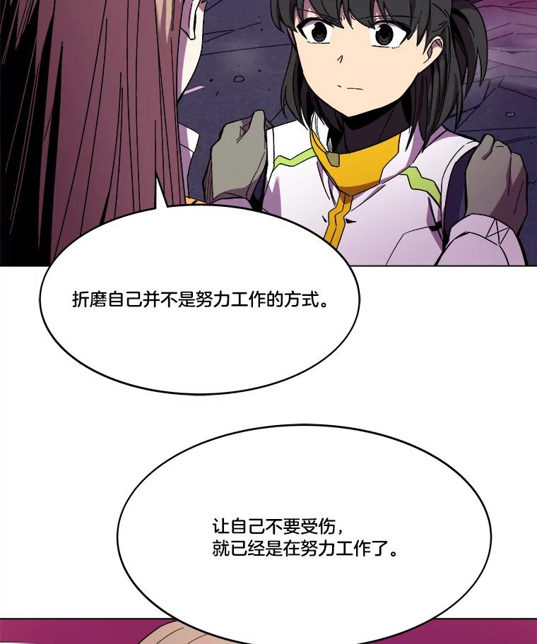 《STRESSER》100.适当的压力 第32页