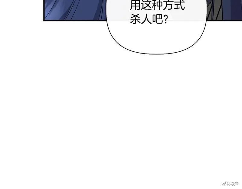 我不再是灰姑娘 第112话 第156页