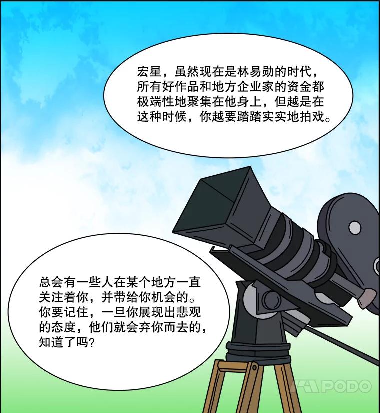《双甲路边摊》206.面条（13） 第12页