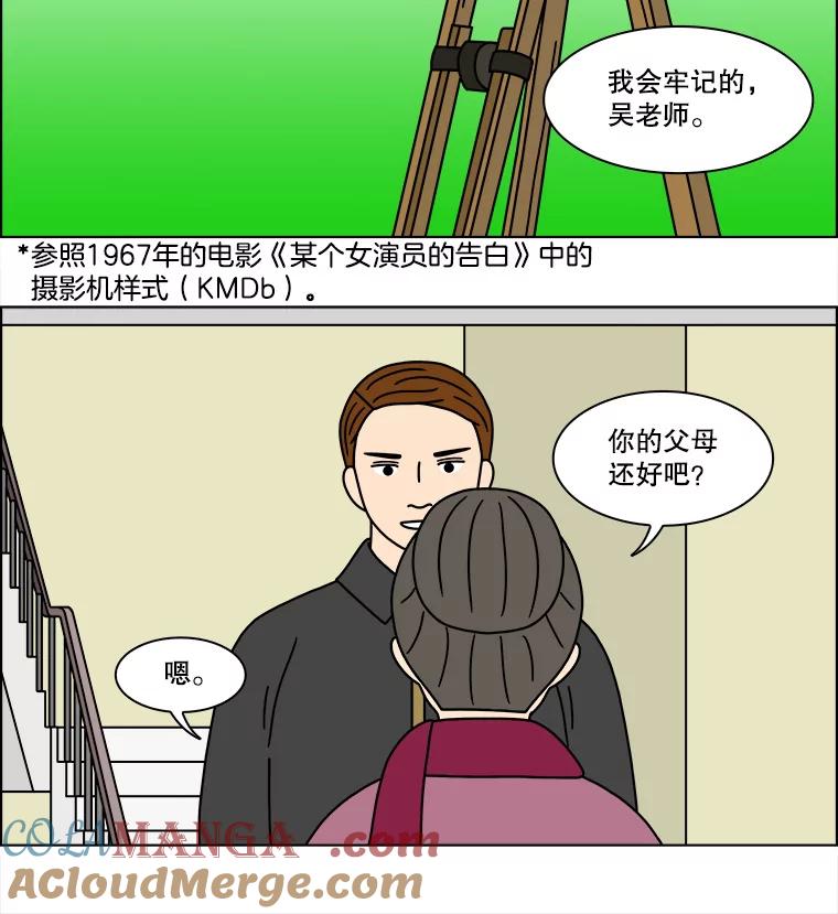 《双甲路边摊》206.面条（13） 第13页
