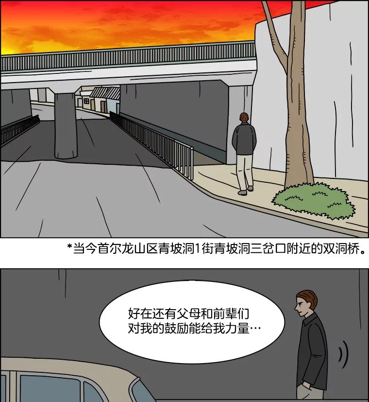 《双甲路边摊》206.面条（13） 第18页