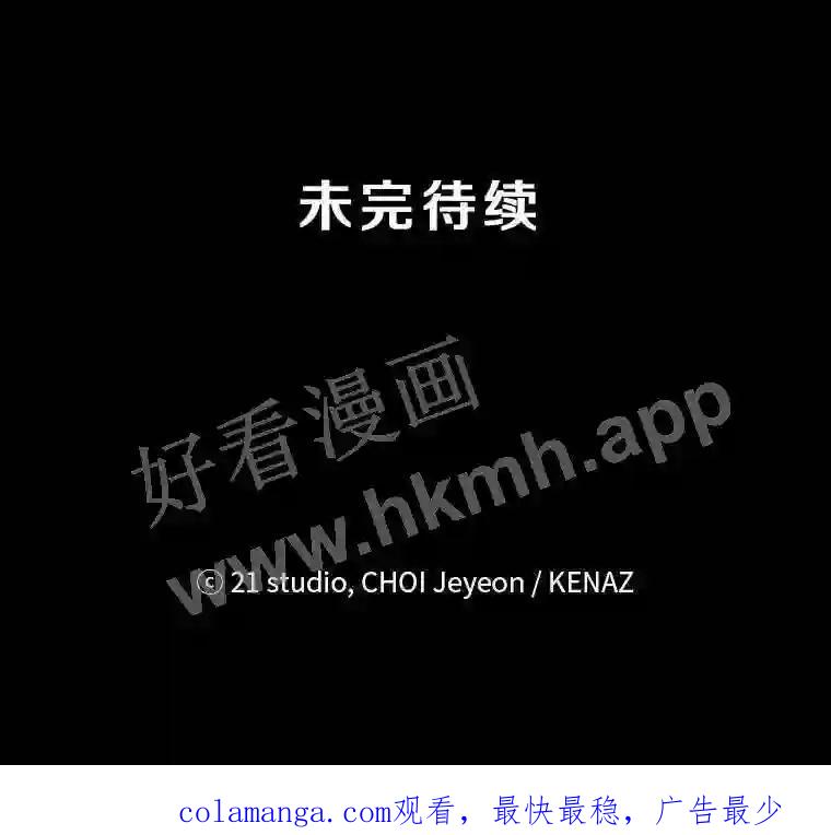《记忆猎人》44.玛尔加医院 第84页