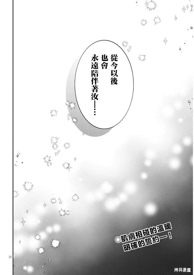 《魔王建造地下城转生到异世界建造人外娘的专属乐园吧》第47话 第22页