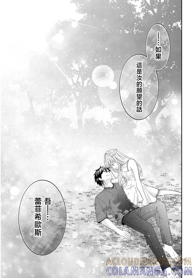 《魔王建造地下城转生到异世界建造人外娘的专属乐园吧》第47话 第19页