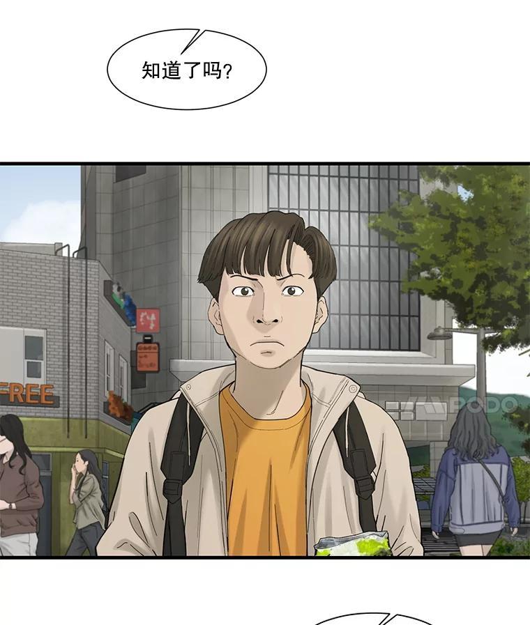 《梦境：黑色牢笼 Wonderland： Black Cage》51.分手 第152页