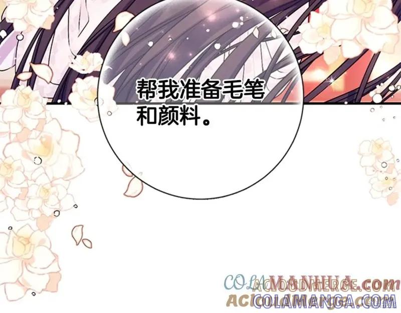 《异世界的野蛮皇后》第68话 第97页