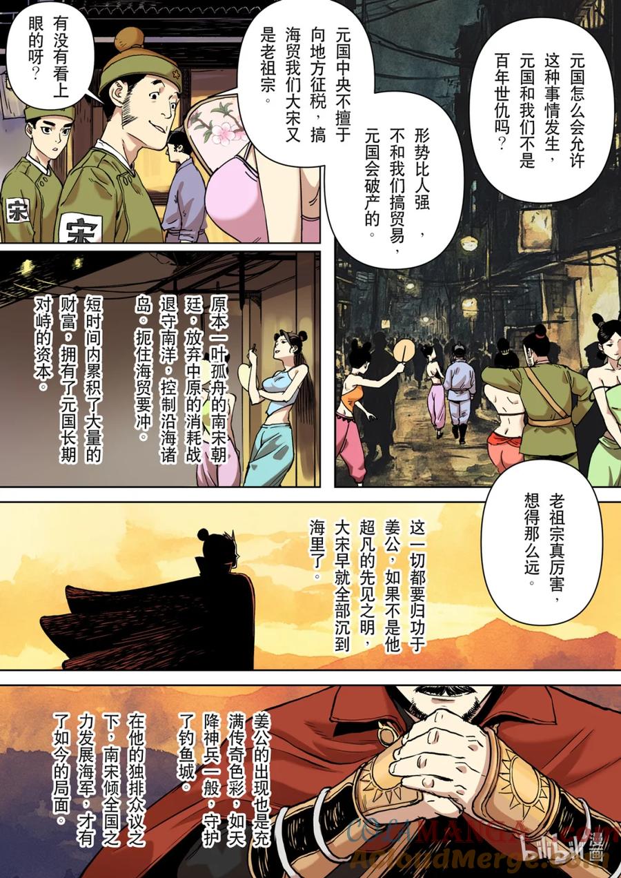 穿越效应 穿越3 为了皇帝01 第4页